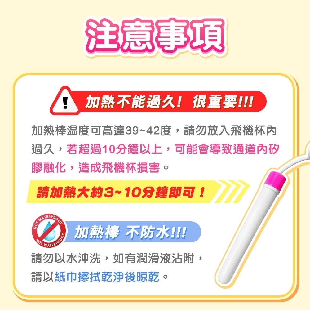 男用自慰器專用 USB加溫棒 飛機杯 自慰器 自慰套 充氣娃娃專用加溫棒 加熱棒-細節圖4