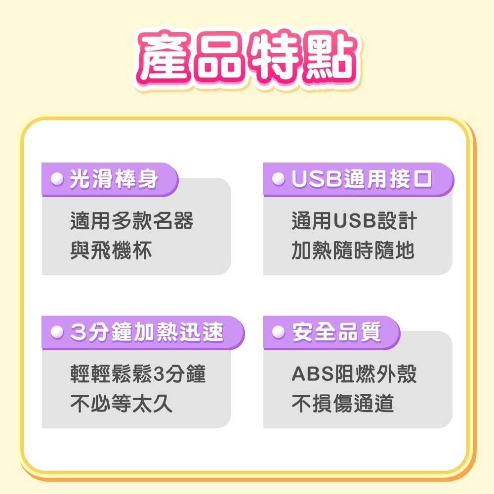 男用自慰器專用 USB加溫棒 飛機杯 自慰器 自慰套 充氣娃娃專用加溫棒 加熱棒-細節圖6