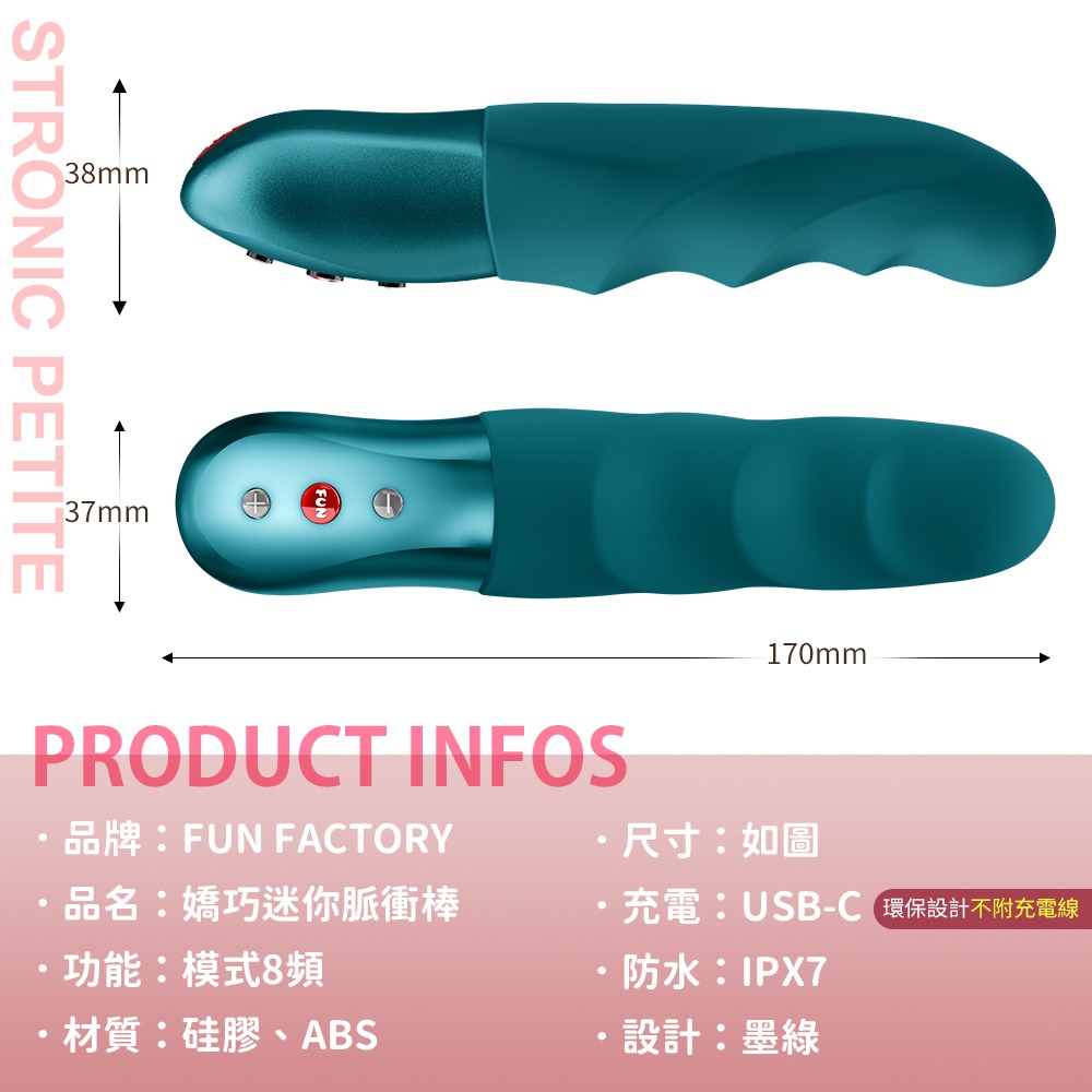 Fun Factory STRONIC PETITE 嬌巧 脈衝按摩棒-墨綠 脈衝科技 自慰棒 電動按摩棒-細節圖2
