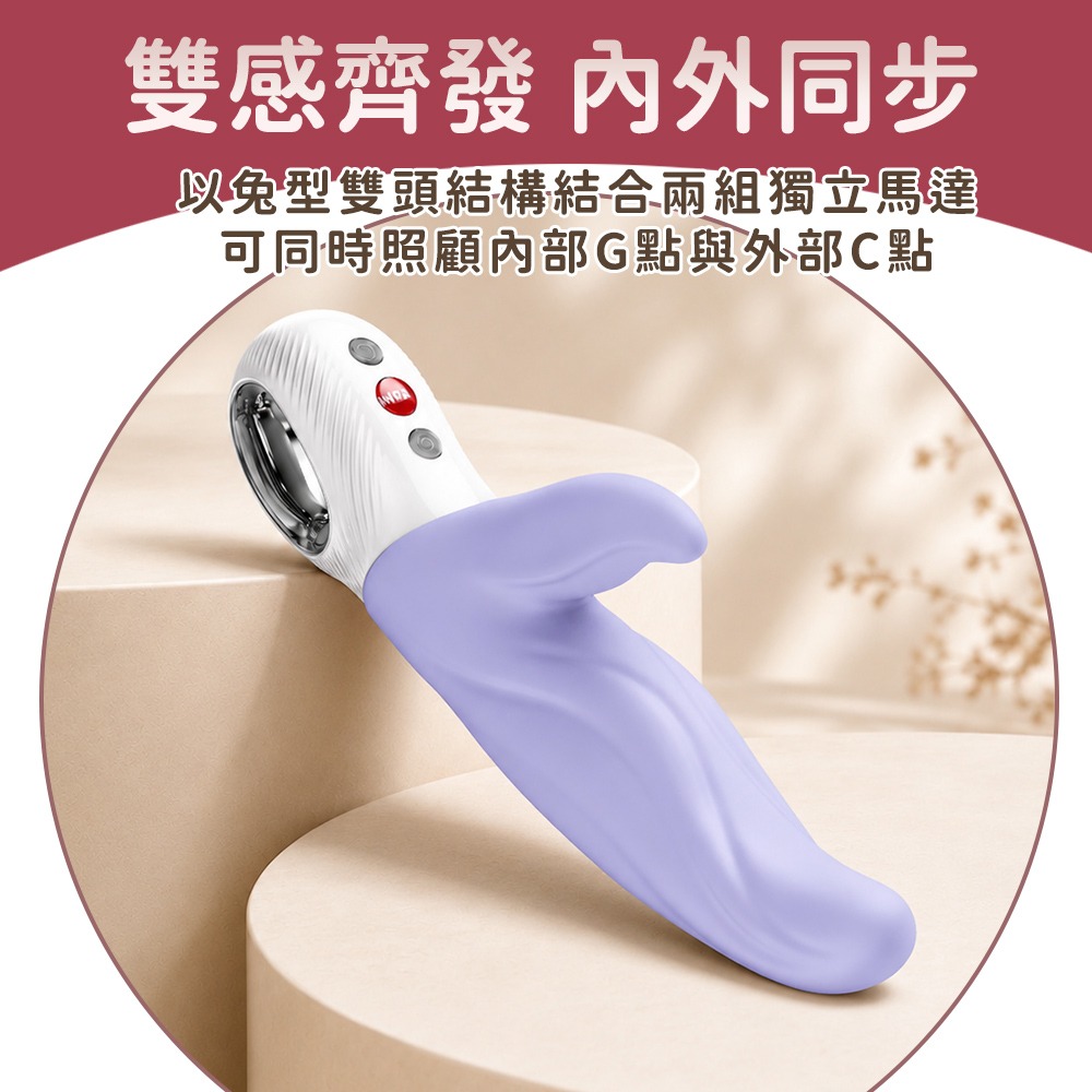Fun Factory LADY BI 兔姬 雙感震動按摩棒-淺紫 兔耳雙頭設計 自慰棒 電動按摩棒-細節圖2