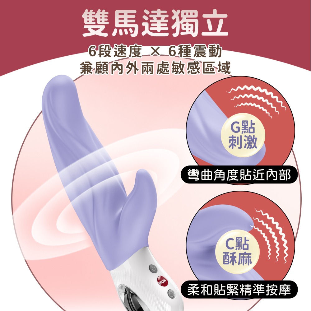 Fun Factory LADY BI 兔姬 雙感震動按摩棒-淺紫 兔耳雙頭設計 自慰棒 電動按摩棒-細節圖4