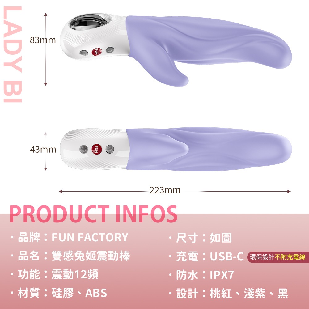 Fun Factory LADY BI 兔姬 雙感震動按摩棒-淺紫 兔耳雙頭設計 自慰棒 電動按摩棒-細節圖10