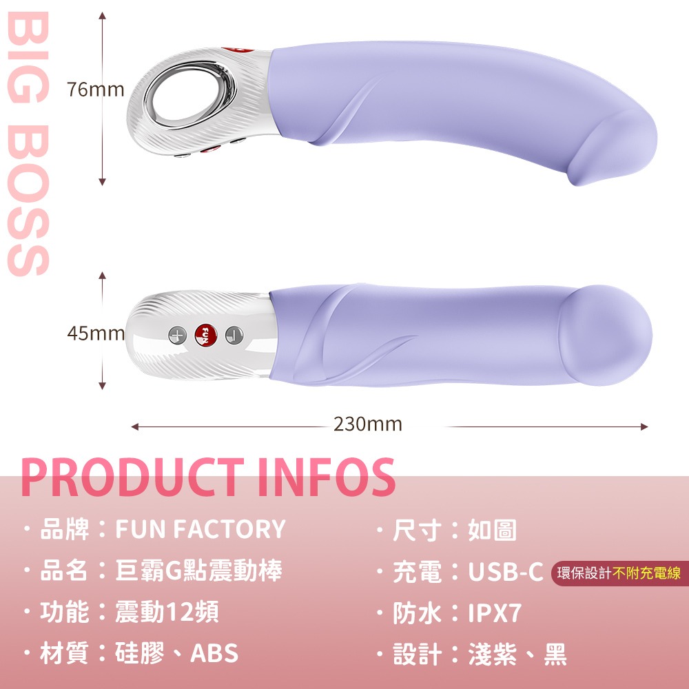Fun Factory BIG BOSS 巨霸 G點震動按摩棒-淺紫 震動雙效 柔彈圓頭 按摩棒 自慰器-細節圖2