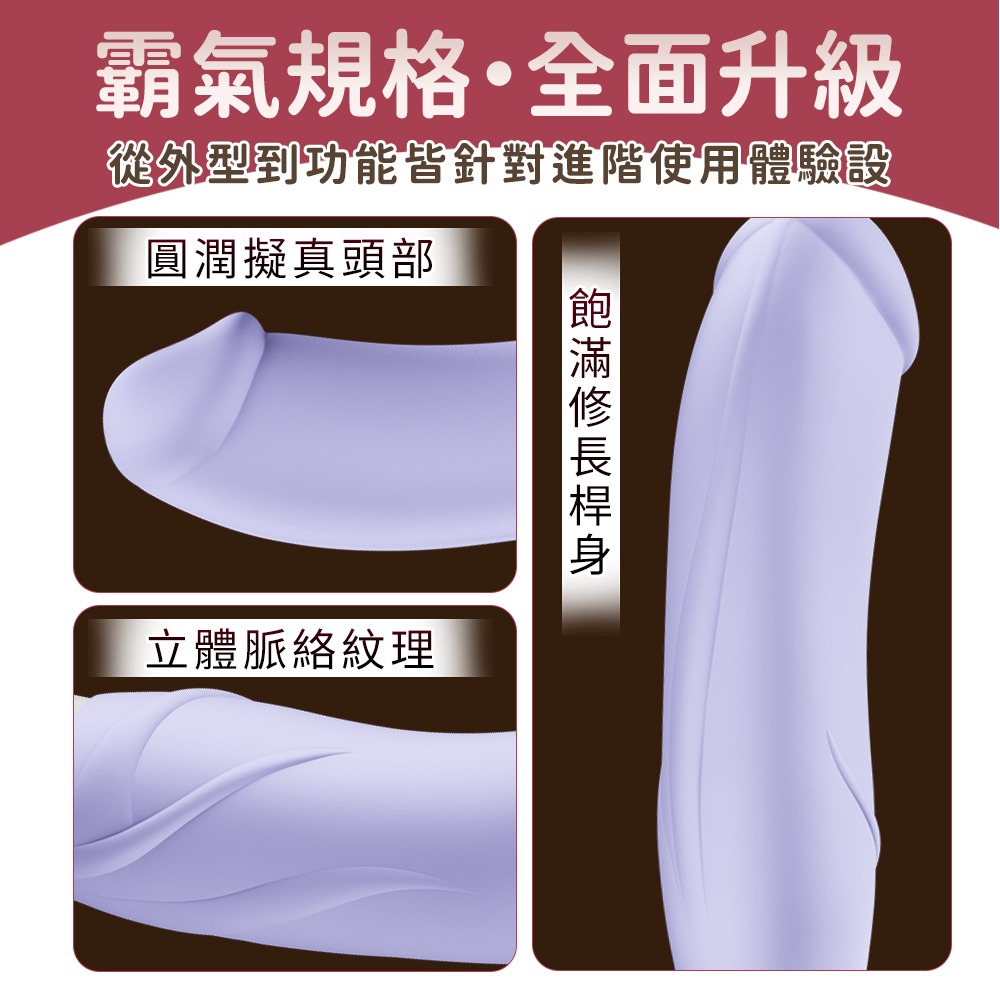 Fun Factory BIG BOSS 巨霸 G點震動按摩棒-淺紫 震動雙效 柔彈圓頭 按摩棒 自慰器-細節圖6