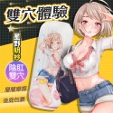 熱戀動漫名器倒模 雙穴榨汁飛機杯 自慰杯 肉感包裹 深喉口愛 水瀨琉璃 星野明紗 織雪琴音 成人玩具 情趣用品 日系萌系-規格圖2
