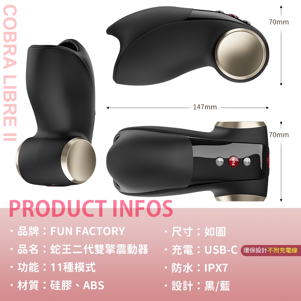 Fun Factory COBRA LIBRE II 蛇王二代 男性雙擎震動器 電動飛機杯 自慰杯-細節圖2