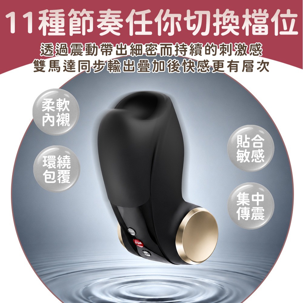 Fun Factory COBRA LIBRE II 蛇王二代 男性雙擎震動器 電動飛機杯 自慰杯-細節圖5