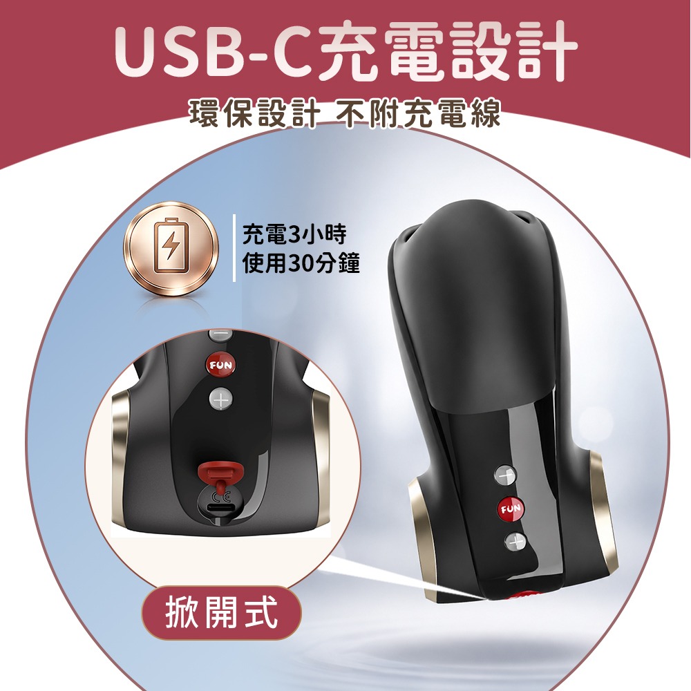 Fun Factory COBRA LIBRE II 蛇王二代 男性雙擎震動器 電動飛機杯 自慰杯-細節圖8