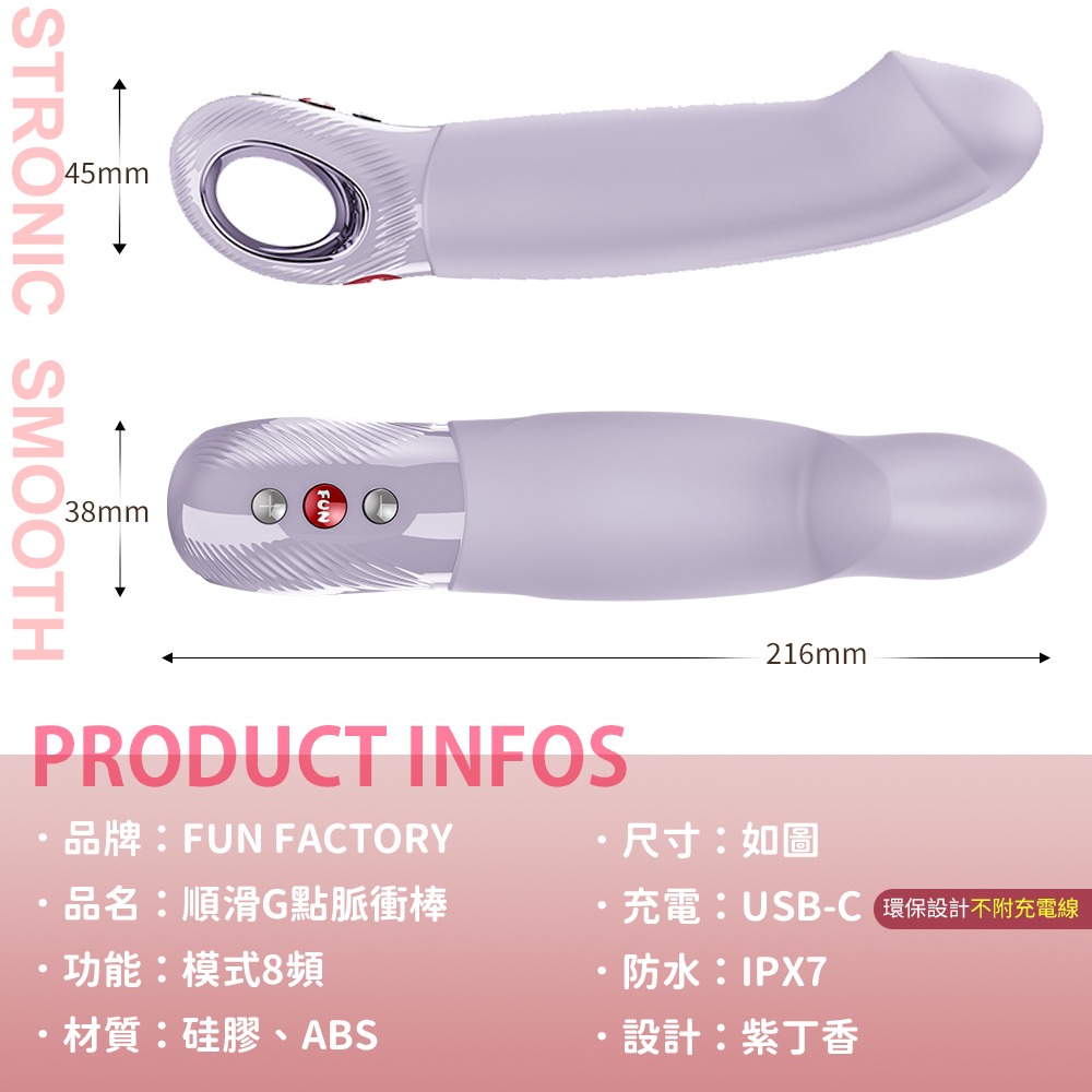 德國 Fun Factory 順滑 STRONIC SMOOTH G點脈衝按摩棒 自動抽插 情趣按摩棒-細節圖2
