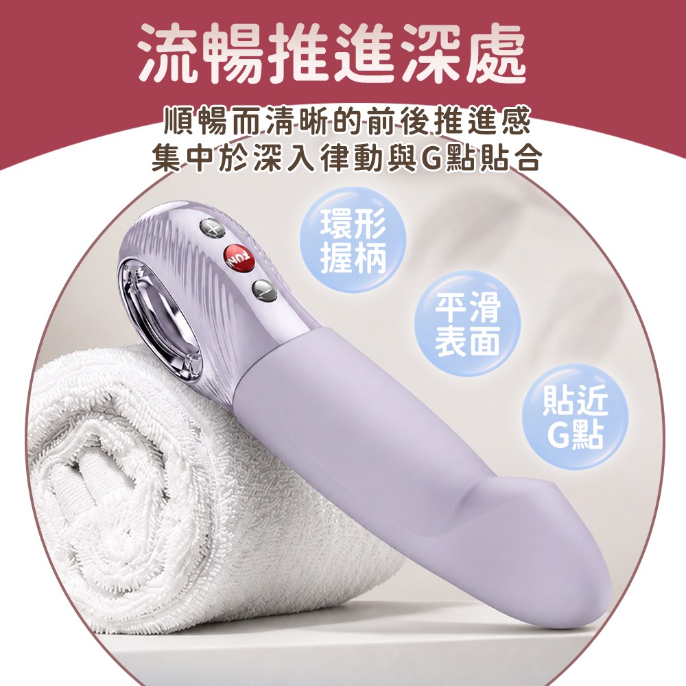 德國 Fun Factory 順滑 STRONIC SMOOTH G點脈衝按摩棒 自動抽插 情趣按摩棒-細節圖3