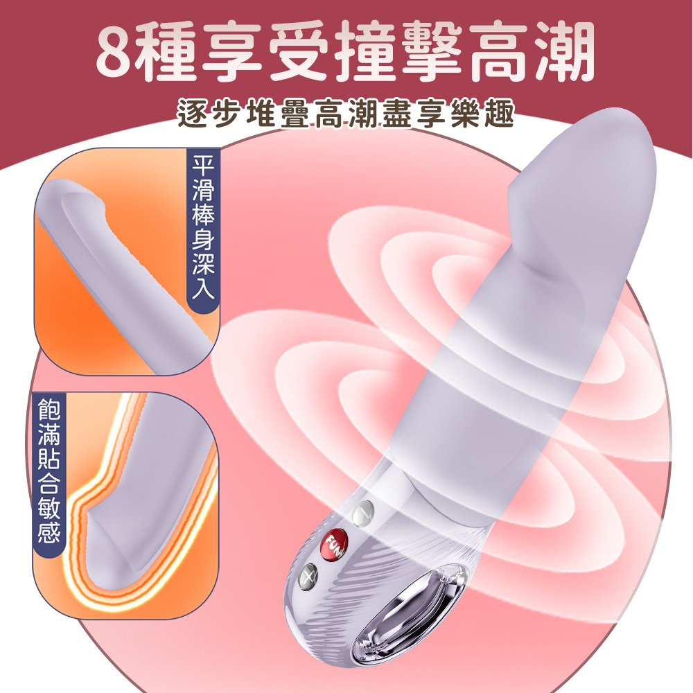 德國 Fun Factory 順滑 STRONIC SMOOTH G點脈衝按摩棒 自動抽插 情趣按摩棒-細節圖5
