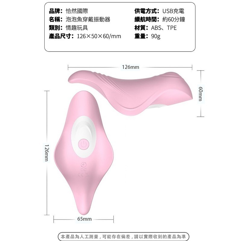 泡泡魚 穿戴震動按摩器 女用穿戴式蜜豆按摩器 穿戴式按摩棒 蜜豆高潮 無線跳蛋 同志 內褲穿戴-細節圖2