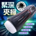 【買一送二】小宇宙｜吸吮震動｜智能加溫電動飛機杯 吸吮震動二合一 真人嬌喘 飛機杯 電動飛機杯 吸吮飛機杯 情趣用品-規格圖1