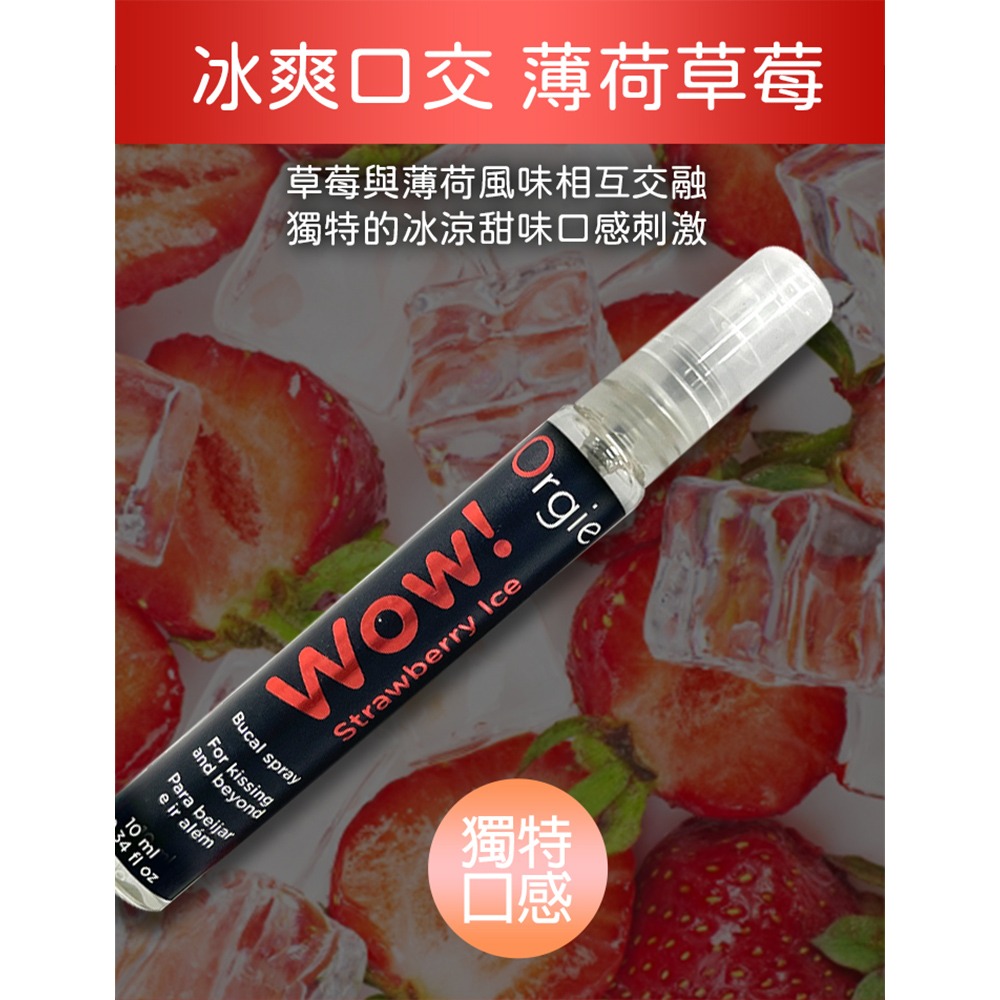 葡萄牙 WOW! BLOWJOB SPRAY驚喜口交噴霧(10ml) 薄荷 口交 口愛 清涼 口交潤滑液 草莓口交-細節圖6