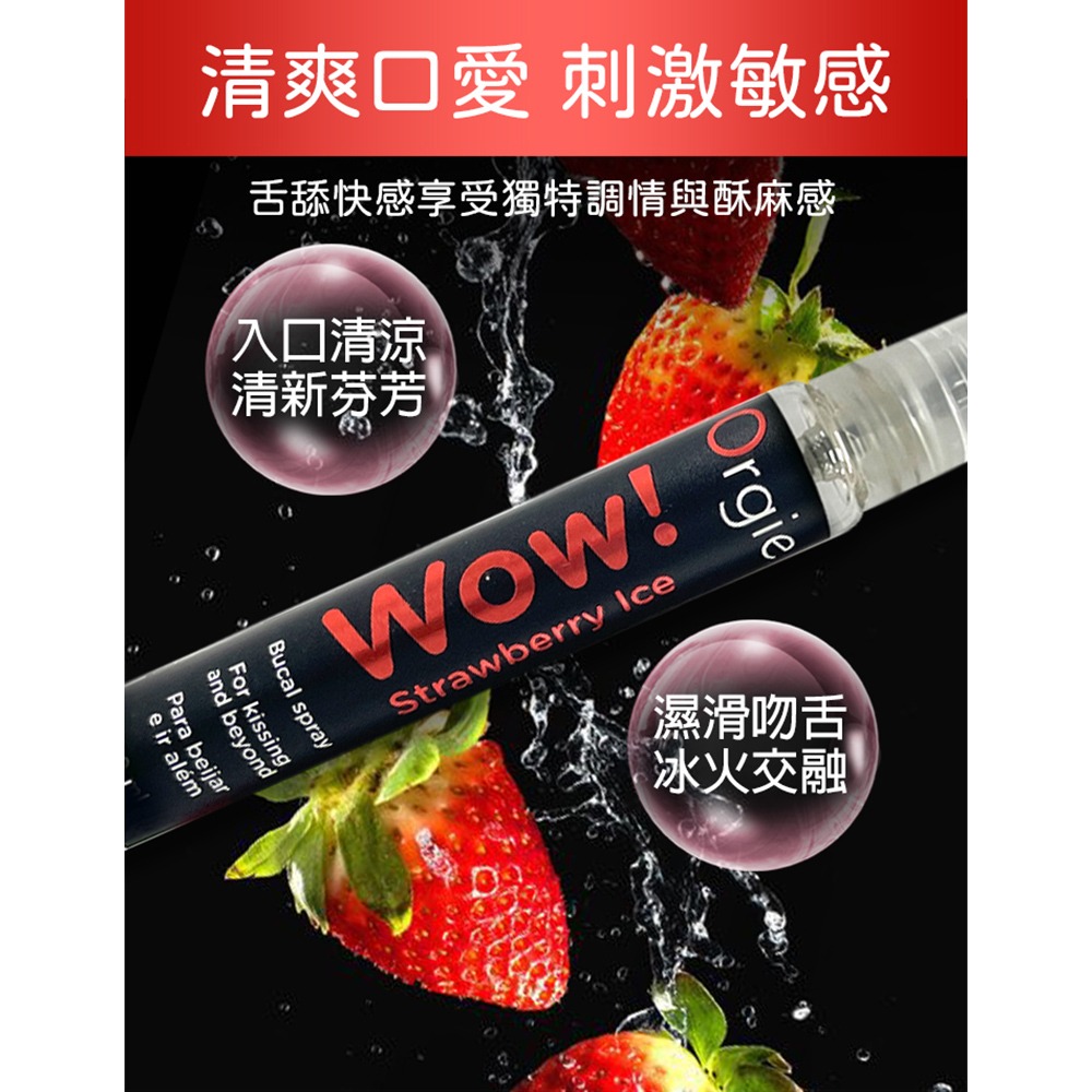 葡萄牙 WOW! BLOWJOB SPRAY驚喜口交噴霧(10ml) 薄荷 口交 口愛 清涼 口交潤滑液 草莓口交-細節圖7