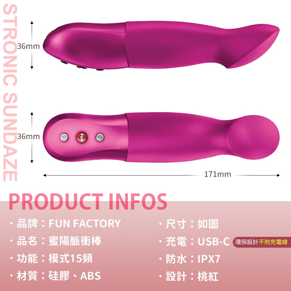 Fun Factory STRONIC SUNDAZE 蜜陽 聖鬥士 抽插+拍打+震動器 深度抽送擬真按摩棒-細節圖10