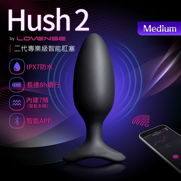 【買一送二】Lovense Hush 智能後庭肛塞 可跨國遙控 防水肛塞 同志 前列腺高潮 後庭用品 情趣用品-細節圖2