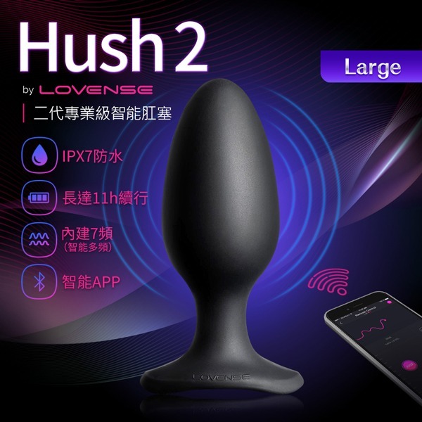 【買一送二】Lovense Hush 智能後庭肛塞 可跨國遙控 防水肛塞 同志 前列腺高潮 後庭用品 情趣用品-細節圖3