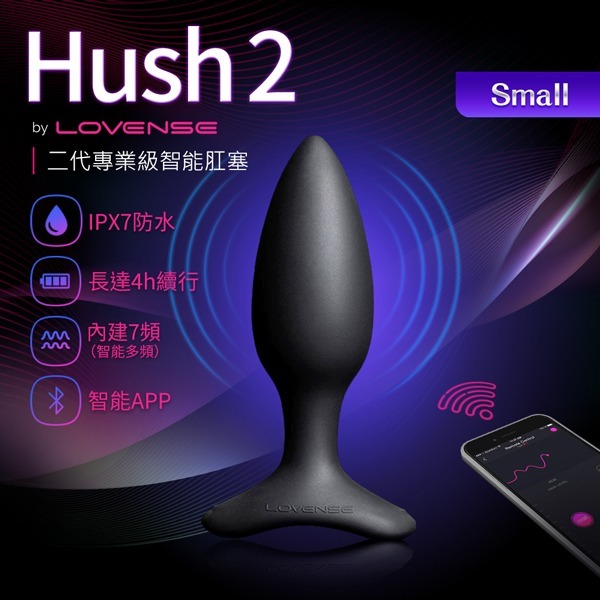 【買一送二】Lovense Hush 智能後庭肛塞 可跨國遙控 防水肛塞 同志 前列腺高潮 後庭用品 情趣用品-細節圖4