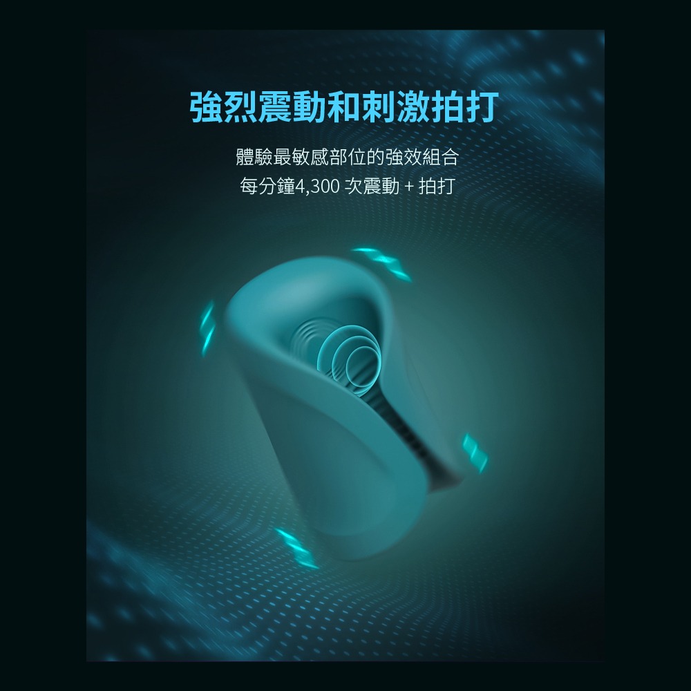 Lovense Gush 2 最新智能 男士鍛鍊按摩器 可跨國遙控 龜頭訓練器 陰莖鍛鍊器 電動飛機杯 自慰-細節圖4