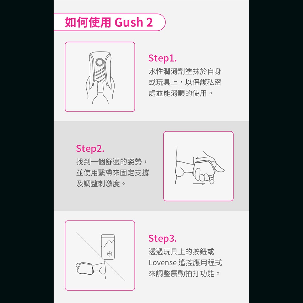 Lovense Gush 2 最新智能 男士鍛鍊按摩器 可跨國遙控 龜頭訓練器 陰莖鍛鍊器 電動飛機杯 自慰-細節圖10