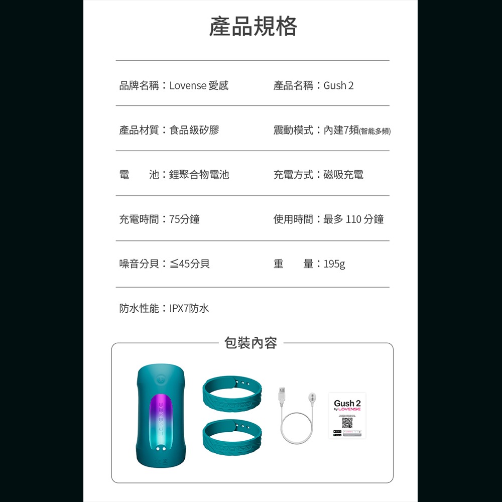 Lovense Gush 2 最新智能 男士鍛鍊按摩器 可跨國遙控 龜頭訓練器 陰莖鍛鍊器 電動飛機杯 自慰-細節圖11