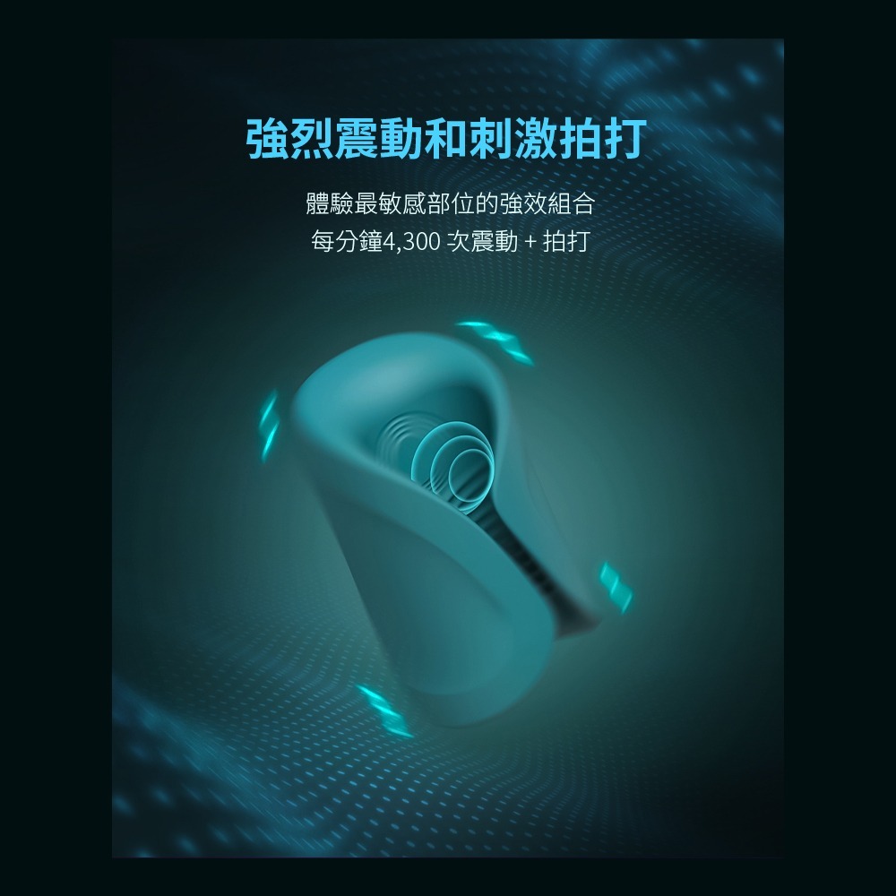 Lovense Gush 2 最新智能 男士鍛鍊按摩器 可跨國遙控 龜頭訓練器 陰莖鍛鍊器 電動飛機杯 自慰-細節圖4