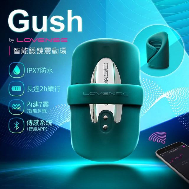 【買一送五】Lovense Gush 最新智能 男士鍛鍊按摩器 可跨國遙控 龜頭訓練器 陰莖鍛鍊器 久戰 持久 鎖精-細節圖2