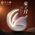 【買一送三】OSUGA｜兔子月｜震動吸吮器 大人糖 吸吮按摩器 小夜燈 吸允器 口愛 口交 潮吹玩具 情趣用品-規格圖3