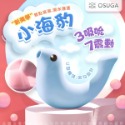 【買一送二】OSUGA-小海豹 吸吮+震動二合一 情趣用品 性愛 吸吮 自慰器 逗豆鳥 吸吮震動 情趣按摩器 成人-規格圖1