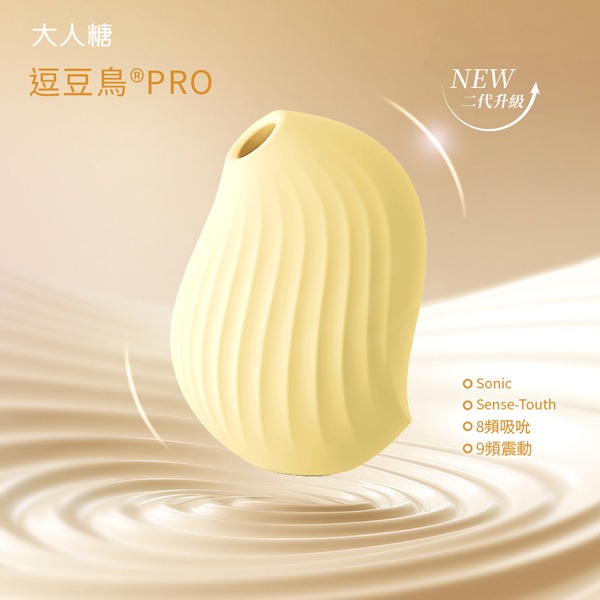 【買一送二】CW逗豆鳥 吸吮震動 情趣按摩器+小夜燈 口交陰蒂 吸吮 吸陰器嗨蛋 無線跳蛋 陰蒂高潮 無線跳蛋 情趣精品-規格圖1