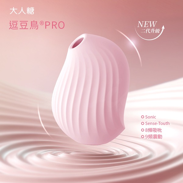 【買一送二】CW逗豆鳥 吸吮震動 情趣按摩器+小夜燈 口交陰蒂 吸吮 吸陰器嗨蛋 無線跳蛋 陰蒂高潮 無線跳蛋 情趣精品-規格圖2