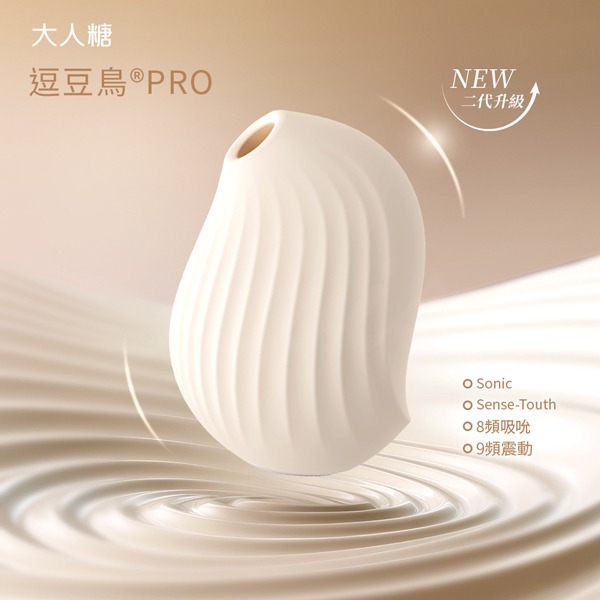 【買一送二】CW逗豆鳥 吸吮震動 情趣按摩器+小夜燈 口交陰蒂 吸吮 吸陰器嗨蛋 無線跳蛋 陰蒂高潮 無線跳蛋 情趣精品-規格圖3