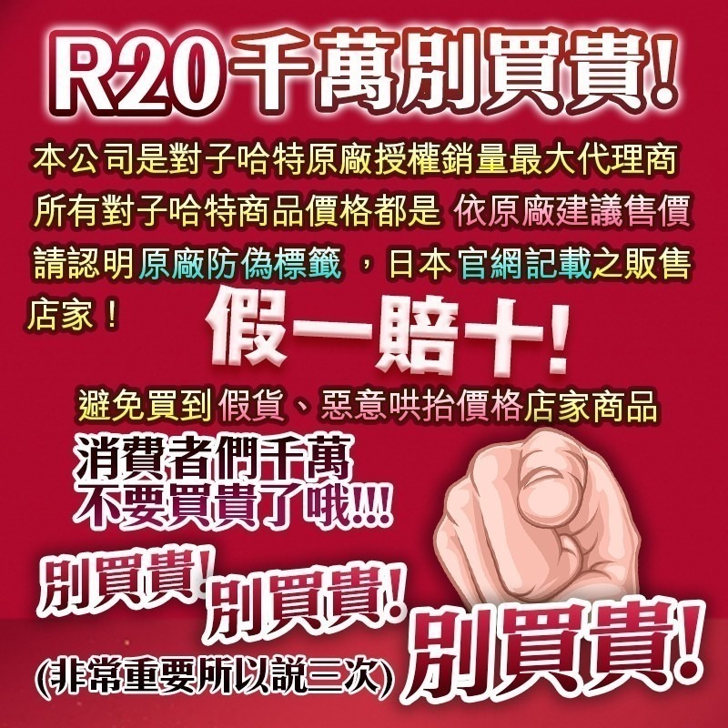 Toys Heart 【買一送五】日本對子哈特 肉襲亂舞R-20男用自慰器 R20  飛機杯 情趣用品 自慰杯-細節圖2