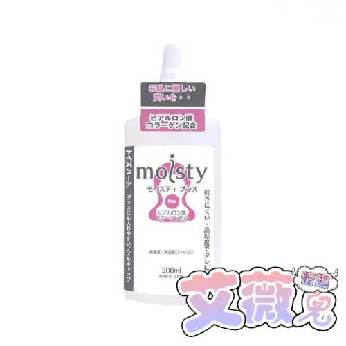 Toys Heart 日本TH對子哈特 最頂級旗艦R20御用免洗潤滑液 moisty Plus 200ml 情趣用品