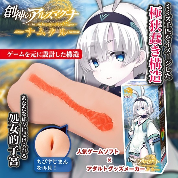 Toys Heart 日本TH對子哈特 創神遊戲系列 飛機杯自慰器-娜姆塔爾 情趣用品 動漫名器 飛機杯 自慰套-細節圖2