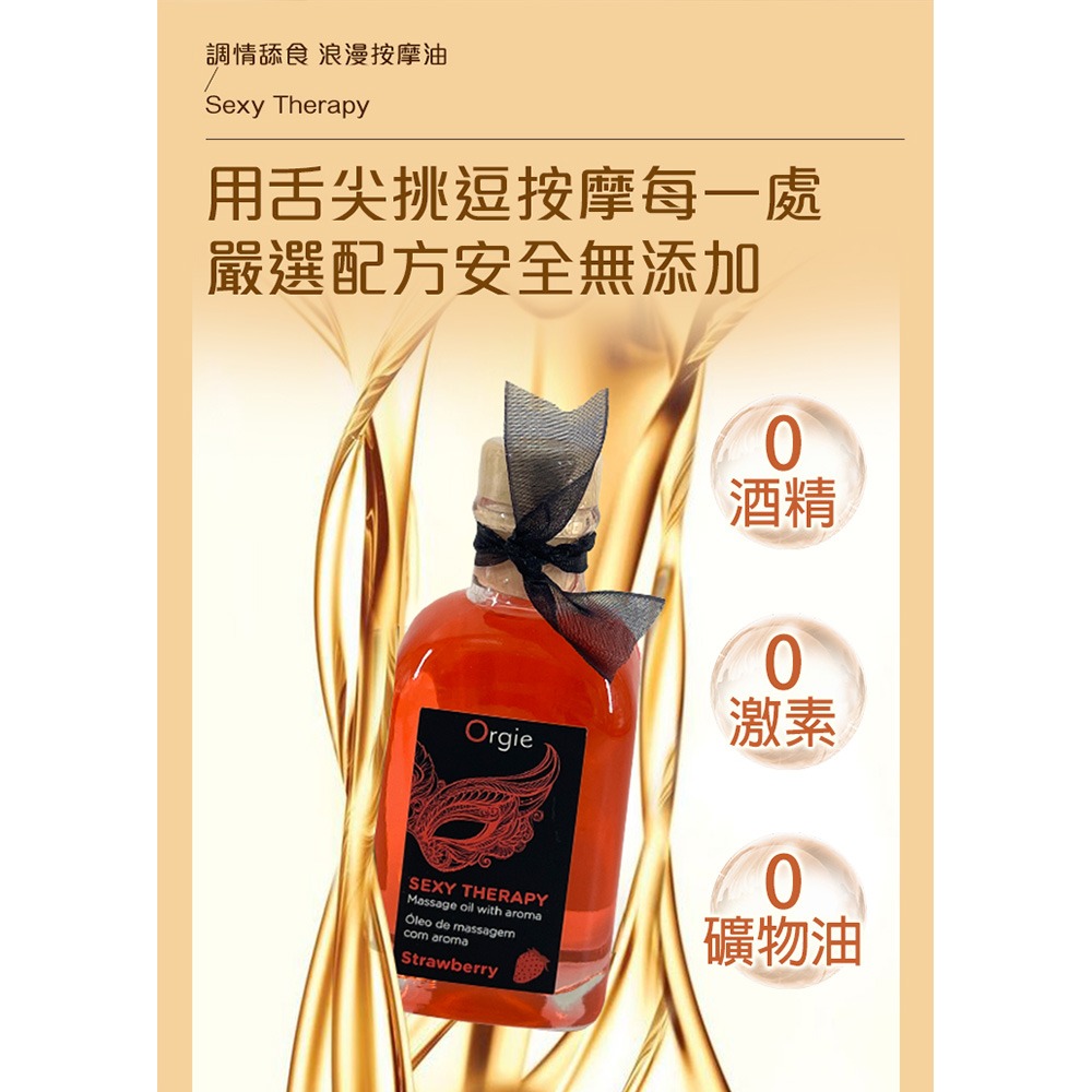 葡萄牙 Lips Massage Kit  熱感按摩油+調情羽毛套組 棉花糖/青蘋果/草莓 情趣用品 按摩油 潤滑液-細節圖3