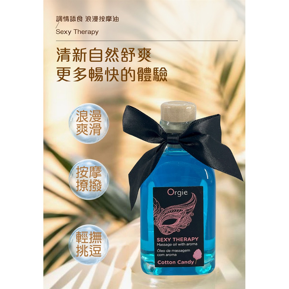 葡萄牙 Lips Massage Kit  熱感按摩油+調情羽毛套組 棉花糖/青蘋果/草莓 情趣用品 按摩油 潤滑液-細節圖5