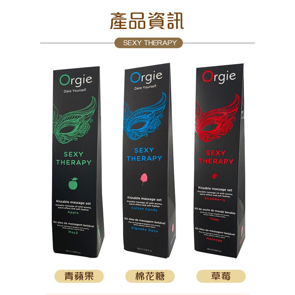 葡萄牙 Lips Massage Kit  熱感按摩油+調情羽毛套組 棉花糖/青蘋果/草莓 情趣用品 按摩油 潤滑液-細節圖11