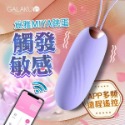 無線跳蛋 跳蛋 迷你跳蛋 GALAKU 覓雅 2代 跳蛋無線 內褲跳蛋 自慰蛋 穿戴跳蛋 情趣用品女用 女性情趣用品-規格圖1