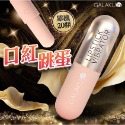 GALAKU｜膠囊加強款 口紅跳蛋｜AI版 女生情趣用品 無線跳蛋 成人用品 震動跳蛋 情趣跳蛋 成人專區 按摩棒-規格圖3