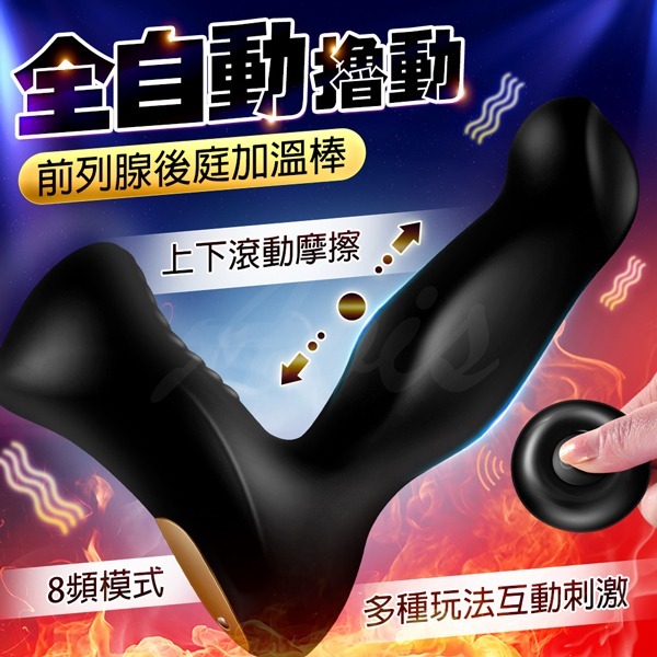 金鋼狼加溫型 自動擼動8頻震 前列腺按摩器 肛塞 前列腺高潮 按摩棒 按摩器 後庭肛塞 後庭塞 電動按摩棒-細節圖2