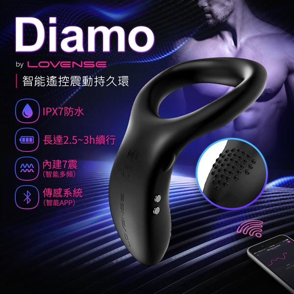 【買一送五】Lovense- Diamo 遠程遙控智能陰莖環 可跨國遙控 持久震動環 鎖精 智能屌環 lush 保固一年-細節圖2