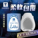 GALAKU｜玫瑰自慰訓練蛋｜天梯款