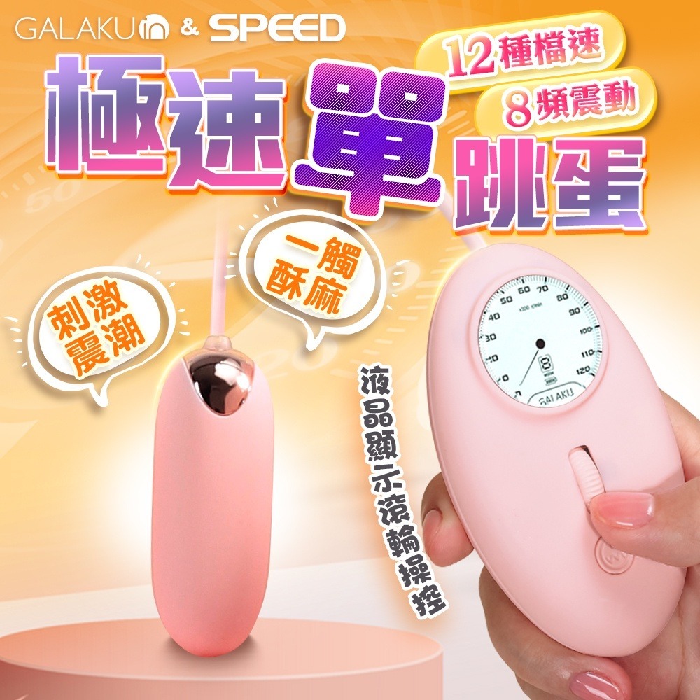 GALAKU-12速8頻極速防水雙跳蛋 震動跳蛋 單跳蛋 USB跳蛋 情趣用品推薦 情趣跳蛋 高潮震動棒 振動器 跳蛋-細節圖2