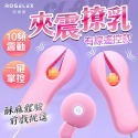 戲乳玩乳|強震親膚乳頭夾|USB遙控充電款 乳夾 乳頭夾 乳頭刺激器 奶頭刺激 奶頭夾 SM 調教 情趣用品 情趣玩具-規格圖2