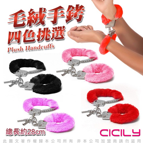 虐戀精品CICILY-粉紅調教俘虜絨毛手銬 情趣用品 SM用品 女用商品