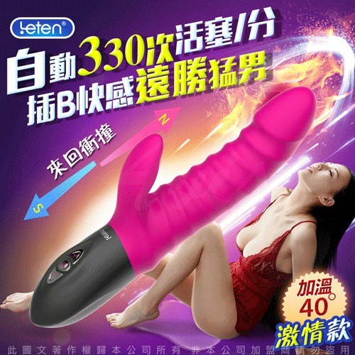 【買一送二】 LETEN 全自動衝擊棒 自動抽插+溫控 10頻活塞 智能加溫震動按摩棒 噴潮激情款-細節圖2