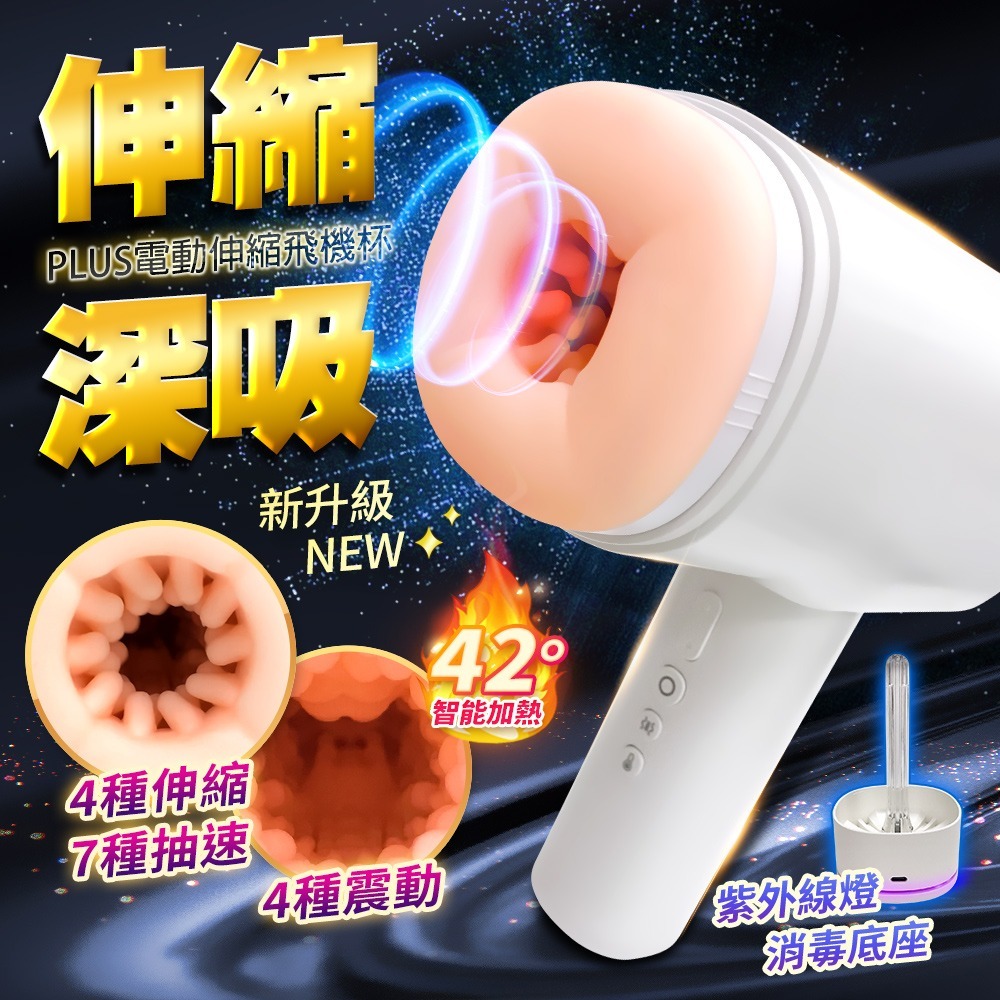 【買一送五】SUPER S1 Plus 智慧消毒電動飛機杯 吹風機飛機杯 電動飛機杯 男用情趣-細節圖2