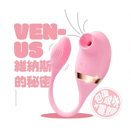 【買一送二】Venus Secret 維納斯的秘密 吸允+震動 潮吹神器 吮吸器 情趣用品-細節圖2